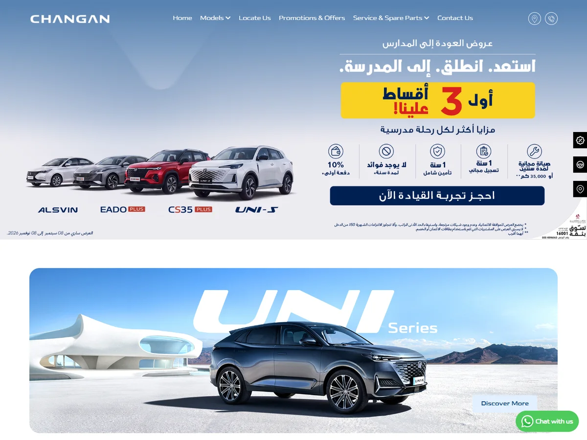 Changan website desktop screenshot